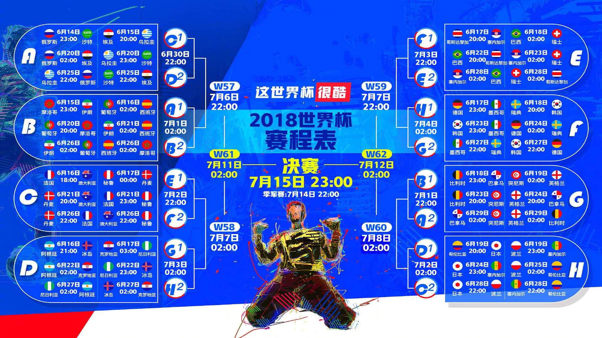开云体育中国-2026世界杯H组惊魂记，越南险胜斯洛伐克，维尼修斯孤星闪耀成唯一亮色